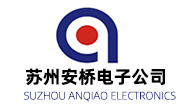 苏州安桥电子公司